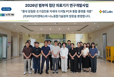 GC녹십자의료재단, '디지털 PCR 개발' 국책과제 참여