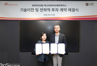 SK바팜, 퍼스트바이오 'PD 약물' L/I..30억 SI투자도