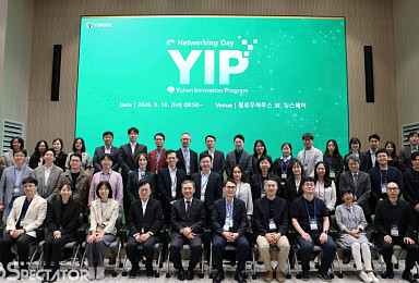 유한양행, 이노베이션프로그램(YIP) 네트워킹데이 개최
