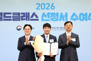 삼진제약, 산업부 ‘2026 월드클래스 프로젝트’ 선정