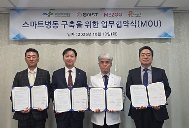 동아ST, 부산대병원과 '스마트병동·AI 해상의료' 지원 MOU