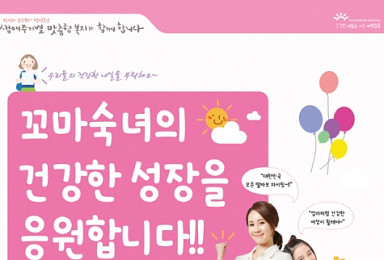 만12세 여성 47만명에 자궁경부암 백신 무료접종