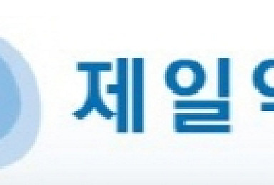 제일약품, 세포치료제 개발 착수..'파킨슨병ㆍ망막질환약 속도 