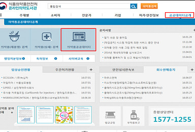 의약품 안전정보 온라인 공개 확대..제품·업체 정보도