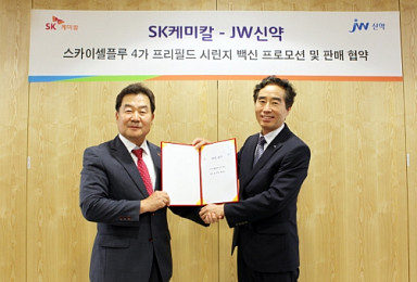 SK케미칼, JW신약과 4가독감백신 같이 판다
