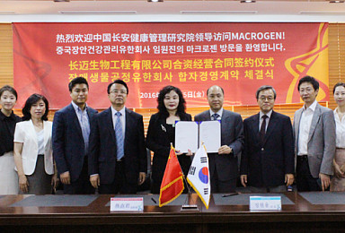 마크로젠, 中에 합자법인 설립..임상진단 시장 진출