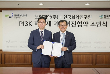 보령제약, 한국화학연구원과 항암제 개발 기술이전 협약