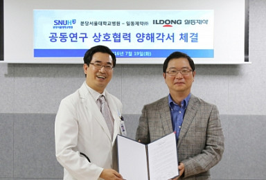 일동제약, 분당서울대병원과 미생물 공동연구 MOU