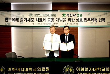 녹십자랩셀·이화의료원, 편도유래 줄기세포치료제 공동개발