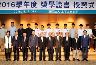 수석문화재단, 학생 13명에 장학금 전달