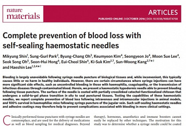 이노테라피, 플랫폼 기술 확장..출혈없는 주삿바늘 개발