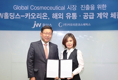 JW홀딩스, 카오리온코스메틱스 화장품 해외 유통