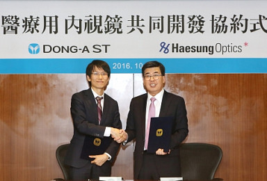 동아에스티, 해성옵틱스와 내시경 개발ㆍ판매 협력