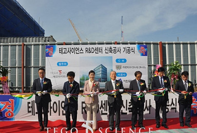 테고사이언스, 마곡산업단지 R&D센터 착공..내년말 입주