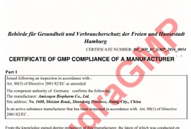 아미코젠 차이나, 동물용의약품 EU GMP 승인