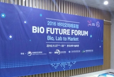 'Lab'에서 '시장'으로 나온 신약개발기술들