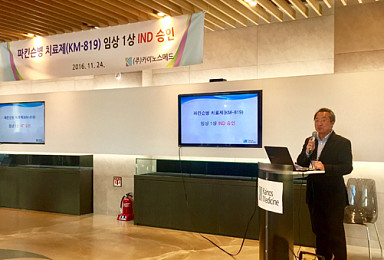 카이노스메드의 도전장 