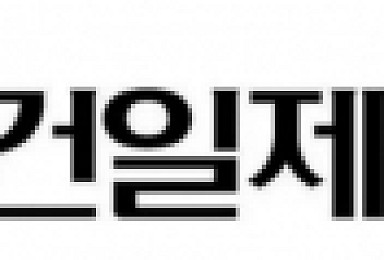 건일제약, '소아환자 수면장애치료제' 국내 독점판매권 체결