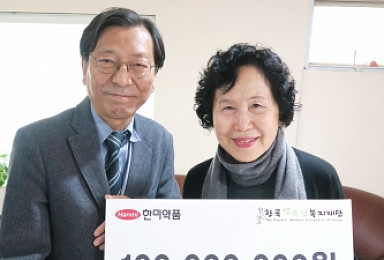 한미약품, 직업 연극인 의료비 1억원 지원