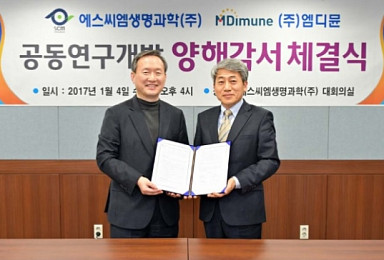 SCM생명과학·엠디뮨, '줄기세포 엑소좀' 기반 아토피 치료제 개발