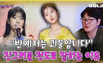  ‘현역가왕3’ 10대들의 무서운 반란...‘프로의 정글’을 흔들다