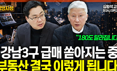 입주 절벽에 양도세 중과까지…서울 집값 전망은 