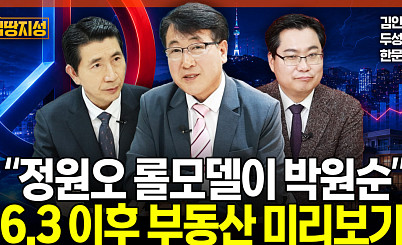 "서울 재건축 멈출 수도"…오세훈 vs 정원오, 집값 향방 갈렸다 