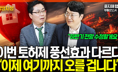 규제지역 확대에 수도권 수요 재편⋯서울은 ‘상향 평준화’ 