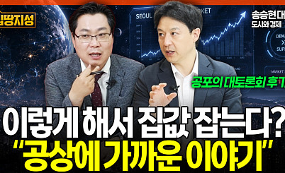 "문 정부 실패 되풀이"⋯부동산 전문가, 보유세 인상에 우려 