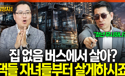 "청년들 '폐버스'서 살라고?"⋯'버스 하우스' 따져보니 