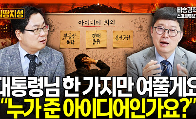 “금리 올라도 집 안 판다⋯대출 규제가 더 문제” 