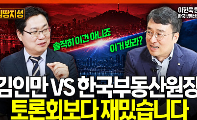 "지금 집 사지 마세요"⋯집값 불안 속 '영끌' 경고 