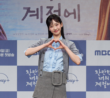 [비즈 포토] '찬란한 너의 계절에' 한지현, 하트 발사