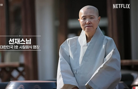 ['흑백요리사2' 백수저 전력 분석] 선재스님·손종원·송훈·심성철·이금희·이준②