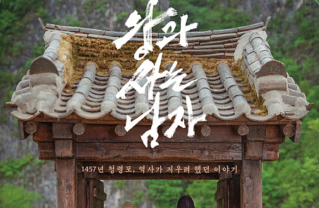 [주간 윤준필] '왕과 사는 남자'로 웃은 쇼박스…'살목지'·'군체' 다음 타석 대기