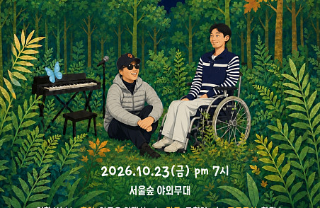 이동우, 서울숲 '포레스트 씨네 콘서트' 무대 선다…박정민 참여