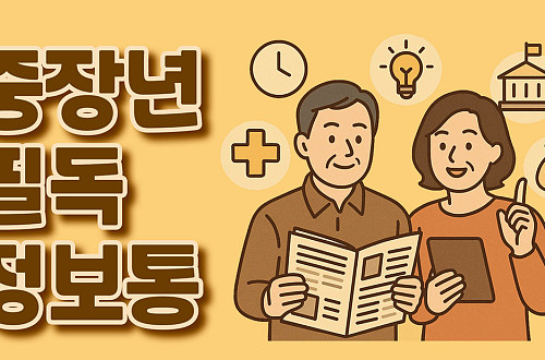 [중장년 필독 정보통] 서울, 가울축제 풍