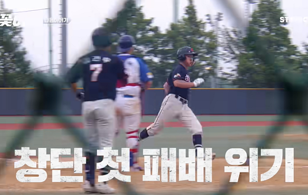 '불꽃야구' 불꽃 파이터즈 vs 성남고 2차전, 문교원 역전의 키 될까…니퍼트도 첫 등판 예고