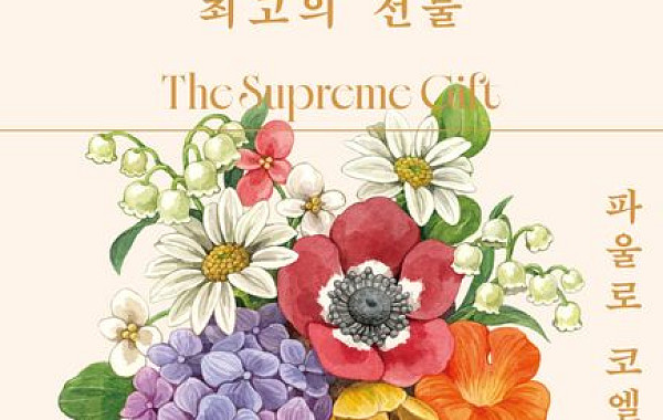 [신간] 사랑을 삶의 중심 가치로 바라보는 파울로 코엘료의 시선