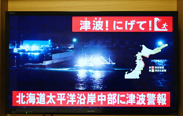 일본 아오모리현 앞바다서 규모 7.6 지진…최대 3m 쓰나미 경보