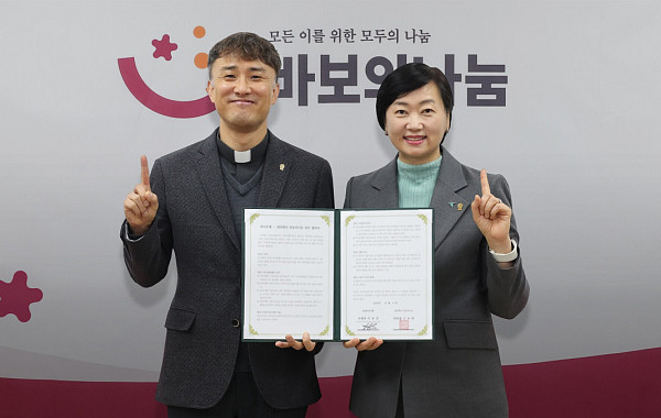 하나은행, 바보의나눔과 유산 기부 활성화 나선다