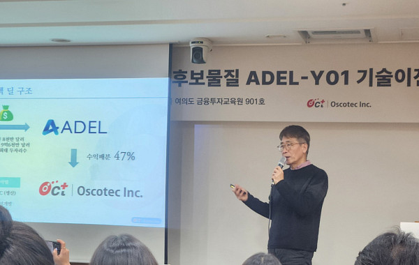 윤태영 오스코텍 대표 “아델 계약은 시작…2030년까지 글로벌 기술수출 3건 목표”