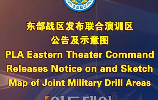 중국, 9개월만에 '대만 포위' 훈련⋯6세대 스텔스 전투기도 공개