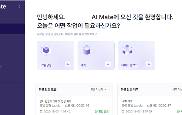 SK브로드밴드, 'AI 업무 파트너'로 사내 업무 방식 혁신