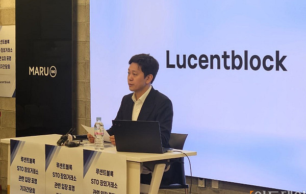 루센트블록 “7년간 키운 STO 시장, 제도화 과정서 퇴출 위기”