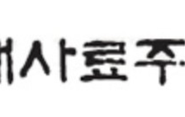 현대사료 경영권 매각 ‘재시동’…내달 6일 재입찰