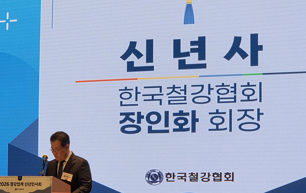 장인화 철강협회장 “철강 특별법 발판⋯재도약 전환점 만들어야"