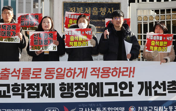 고교학점제 이수 기준 손질했지만⋯학교 현장 반발은 여전