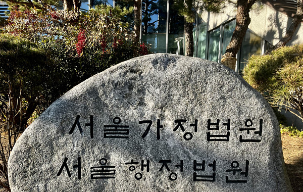 회식 후 귀갓길에 숨진 택배기사 산재 불인정…법원 “인과관계 인정 어려워”