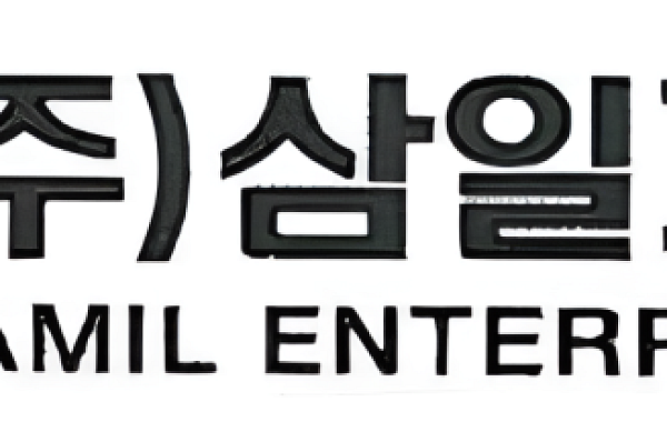 삼일기업공사, 수주잔고 3배 급증…불황 속 곳간 채우며 실적 반등 기반 마련